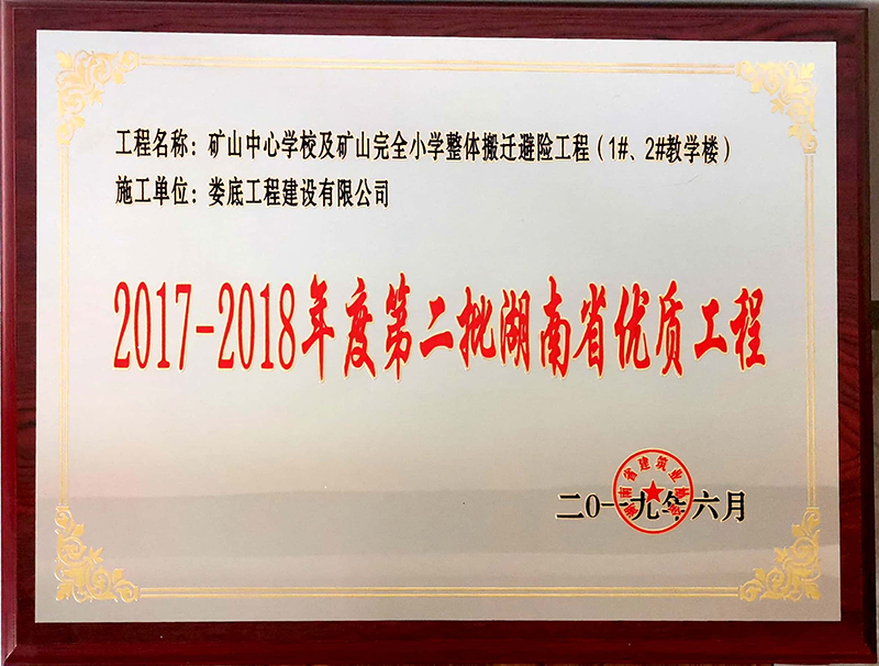 2017-2018ȵڶʡ(yu)|(zh)̡VɽČW(xu)УVɽȫСW(xu)wwU(xin)̣1#2#̌W(xu)ǡ