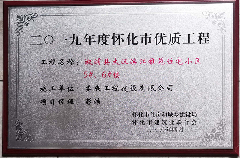 2019ȑѻЃ(yu)|(zh)ֿ̣hhIԷסլС^(q)5#6#ǣ